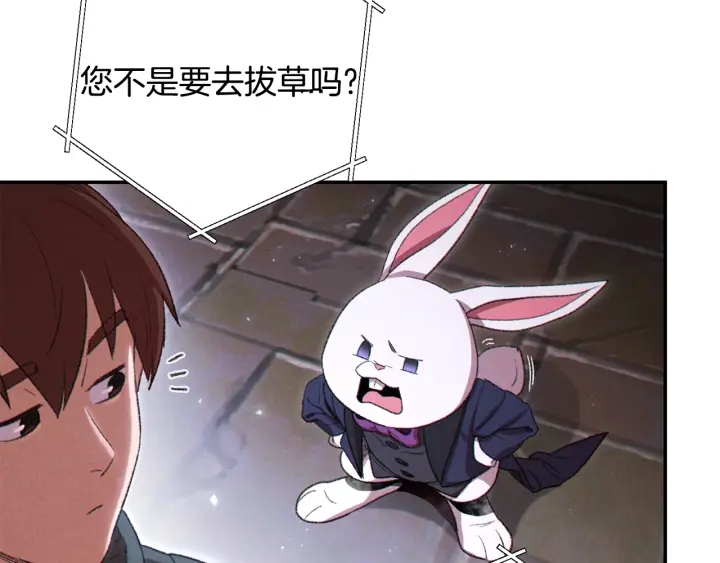 重启地下城韩漫全集-第81话 净化亡灵！无删减无遮挡章节图片 