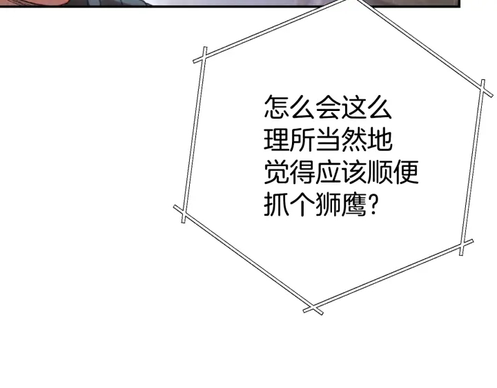 重启地下城韩漫全集-第81话 净化亡灵！无删减无遮挡章节图片 