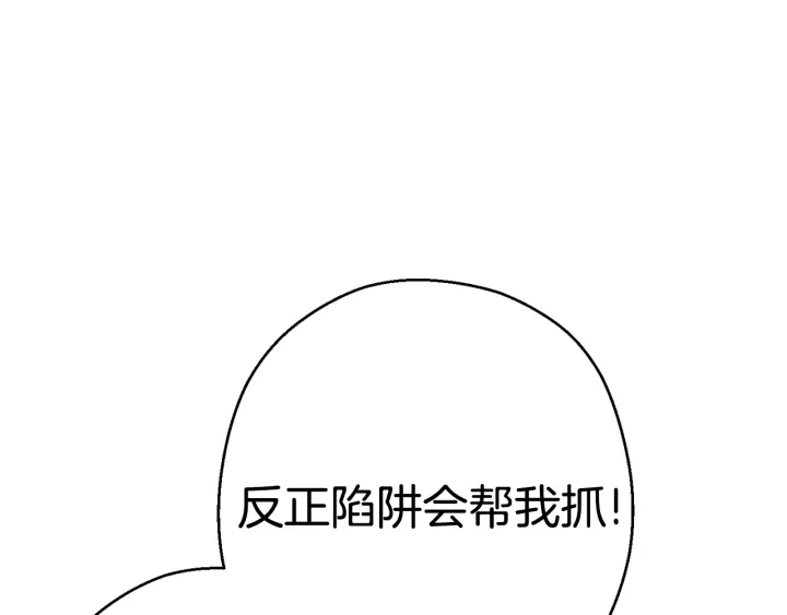 重启地下城韩漫全集-第81话 净化亡灵！无删减无遮挡章节图片 
