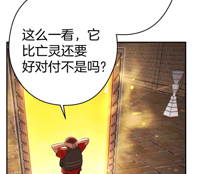 重启地下城韩漫全集-第81话 净化亡灵！无删减无遮挡章节图片 