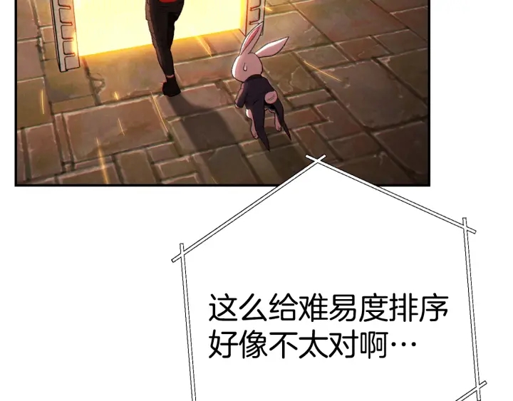 重启地下城韩漫全集-第81话 净化亡灵！无删减无遮挡章节图片 