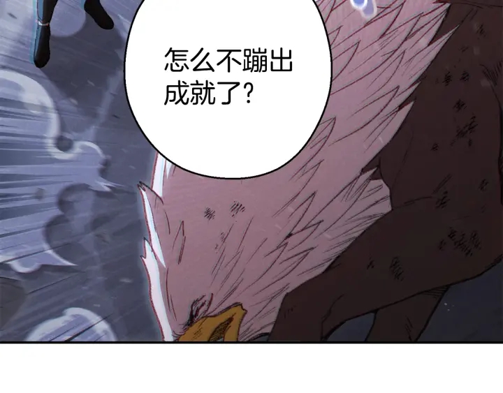 重启地下城韩漫全集-第81话 净化亡灵！无删减无遮挡章节图片 