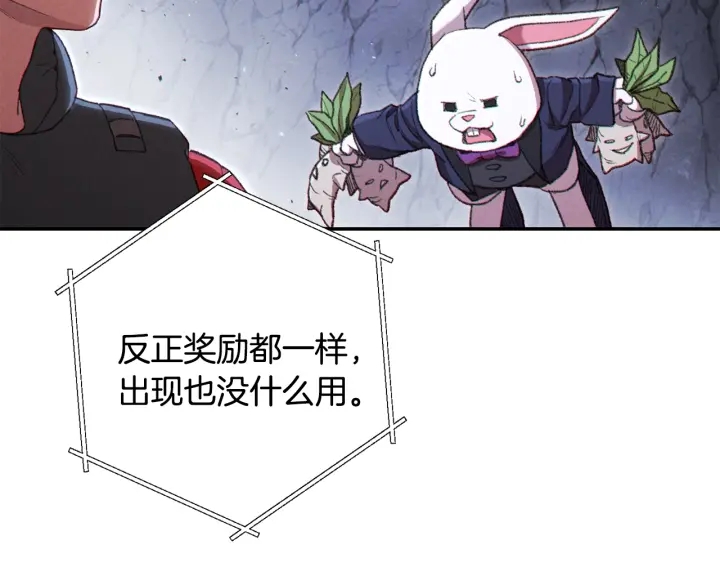 重启地下城韩漫全集-第81话 净化亡灵！无删减无遮挡章节图片 