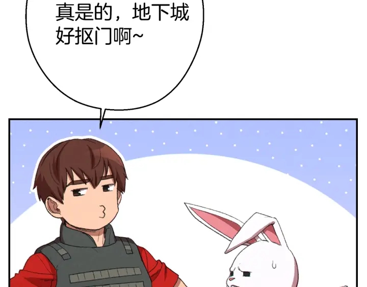 重启地下城韩漫全集-第81话 净化亡灵！无删减无遮挡章节图片 