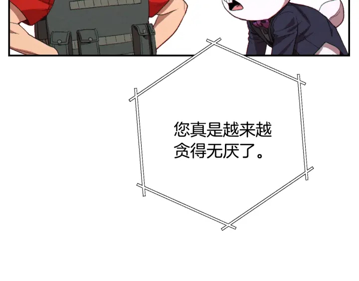 重启地下城韩漫全集-第81话 净化亡灵！无删减无遮挡章节图片 