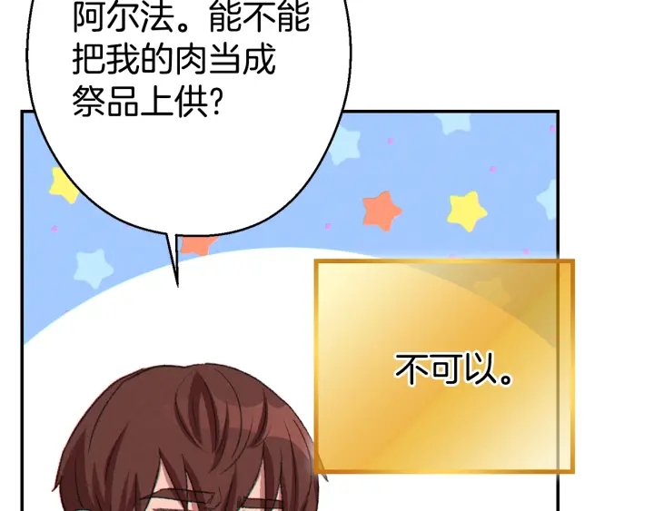 重启地下城韩漫全集-第81话 净化亡灵！无删减无遮挡章节图片 