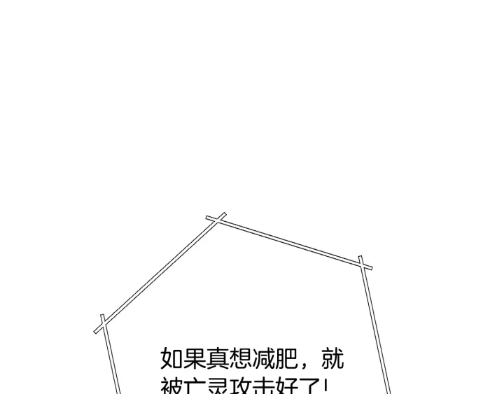 重启地下城韩漫全集-第81话 净化亡灵！无删减无遮挡章节图片 