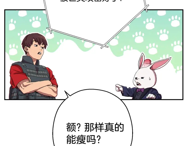 重启地下城韩漫全集-第81话 净化亡灵！无删减无遮挡章节图片 