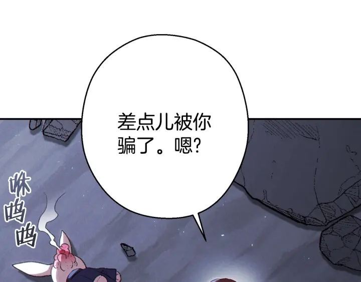 重启地下城韩漫全集-第81话 净化亡灵！无删减无遮挡章节图片 