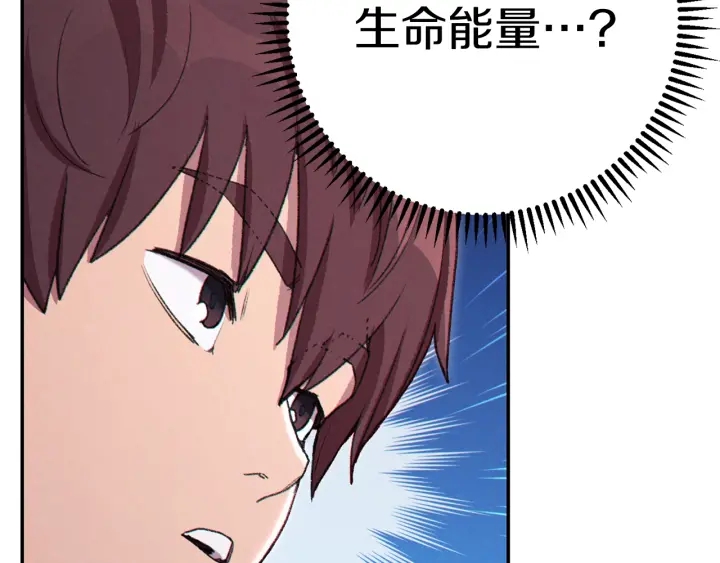 重启地下城韩漫全集-第81话 净化亡灵！无删减无遮挡章节图片 