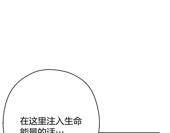 重启地下城韩漫全集-第81话 净化亡灵！无删减无遮挡章节图片 