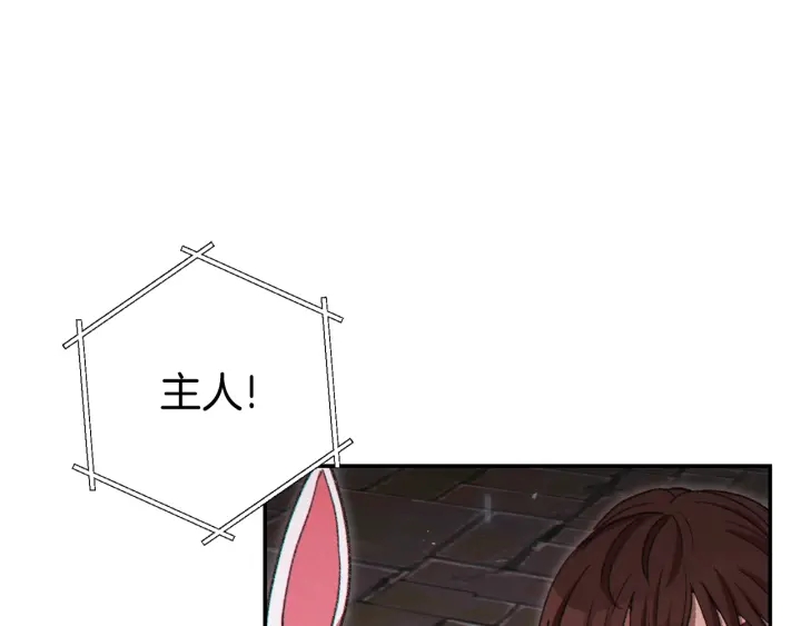 重启地下城韩漫全集-第81话 净化亡灵！无删减无遮挡章节图片 