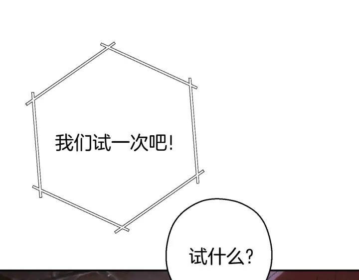 重启地下城韩漫全集-第81话 净化亡灵！无删减无遮挡章节图片 