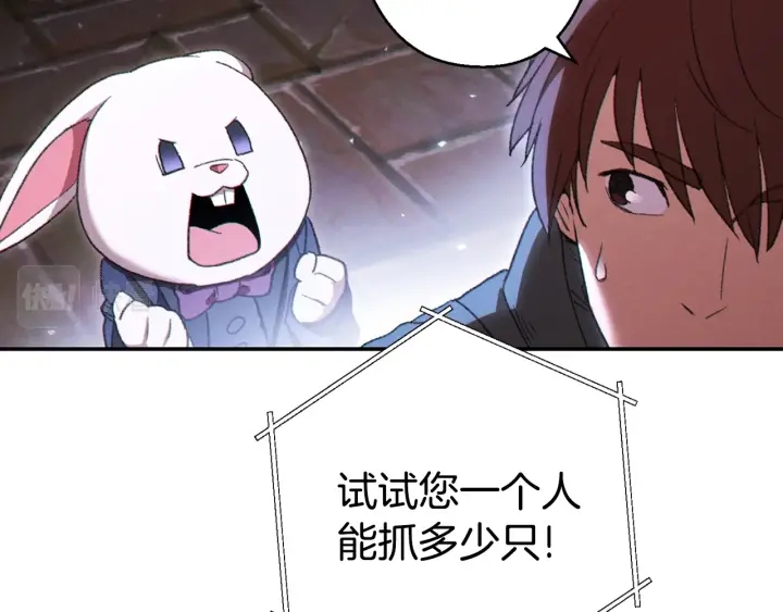 重启地下城韩漫全集-第81话 净化亡灵！无删减无遮挡章节图片 