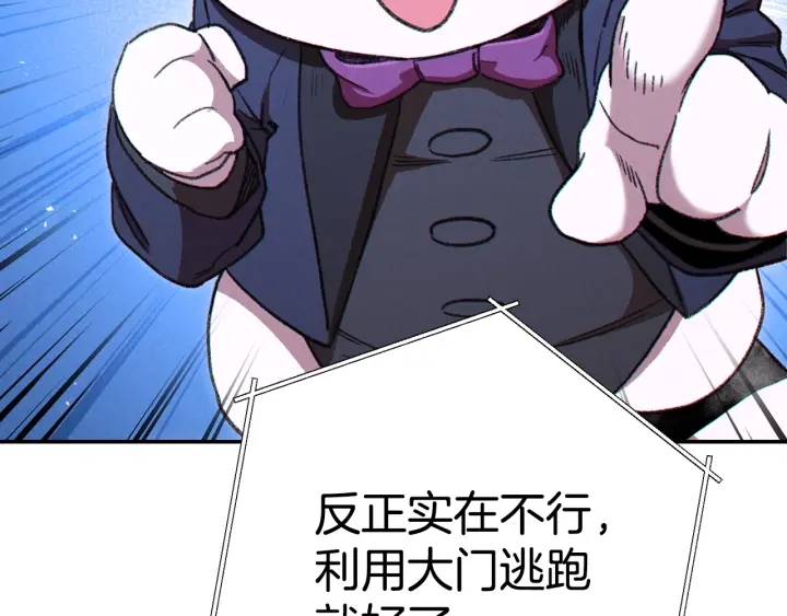 重启地下城韩漫全集-第81话 净化亡灵！无删减无遮挡章节图片 