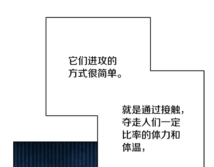 重启地下城韩漫全集-第81话 净化亡灵！无删减无遮挡章节图片 