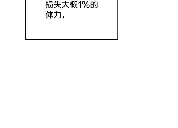 重启地下城韩漫全集-第81话 净化亡灵！无删减无遮挡章节图片 