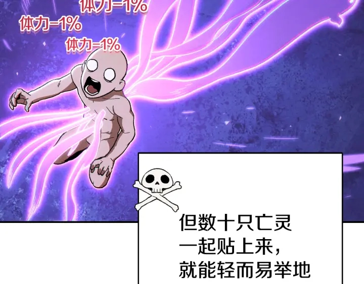 重启地下城韩漫全集-第81话 净化亡灵！无删减无遮挡章节图片 