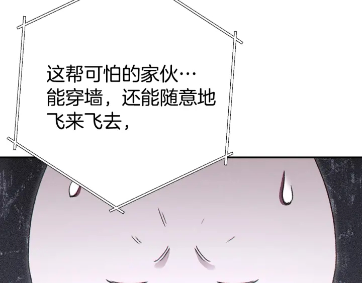重启地下城韩漫全集-第81话 净化亡灵！无删减无遮挡章节图片 