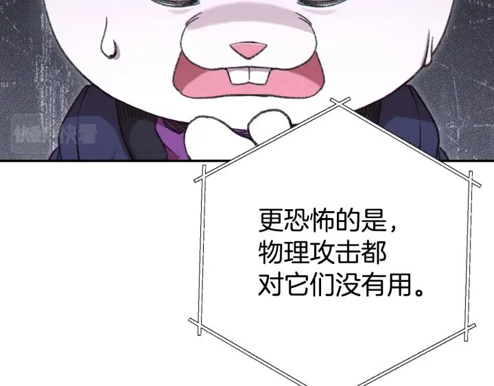 重启地下城韩漫全集-第81话 净化亡灵！无删减无遮挡章节图片 