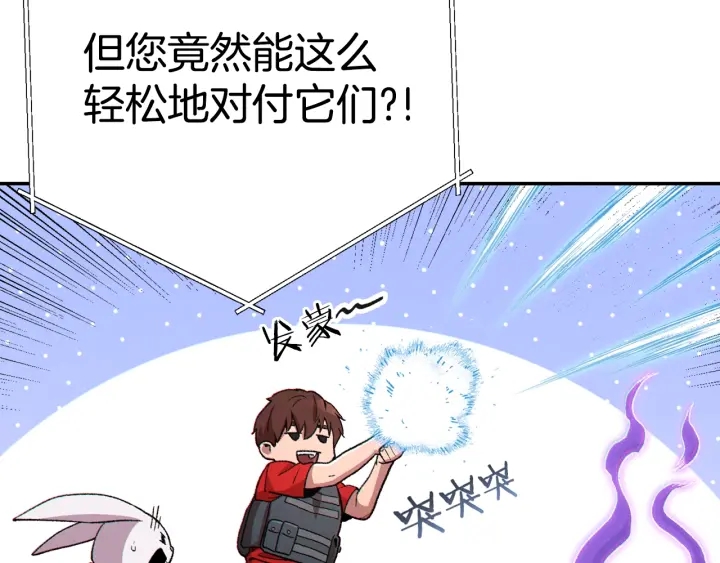 重启地下城韩漫全集-第81话 净化亡灵！无删减无遮挡章节图片 