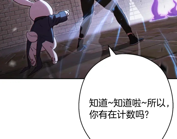 重启地下城韩漫全集-第81话 净化亡灵！无删减无遮挡章节图片 