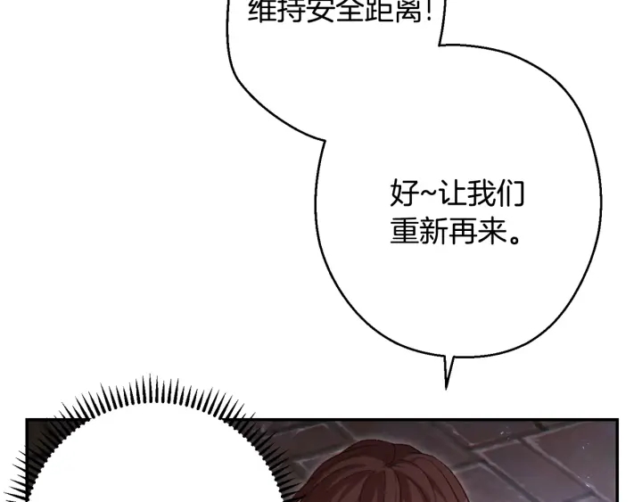 重启地下城韩漫全集-第81话 净化亡灵！无删减无遮挡章节图片 