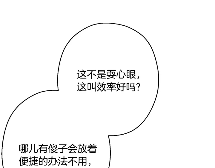 重启地下城韩漫全集-第81话 净化亡灵！无删减无遮挡章节图片 
