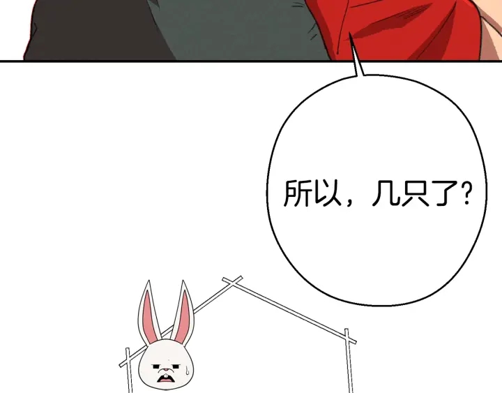 重启地下城韩漫全集-第81话 净化亡灵！无删减无遮挡章节图片 