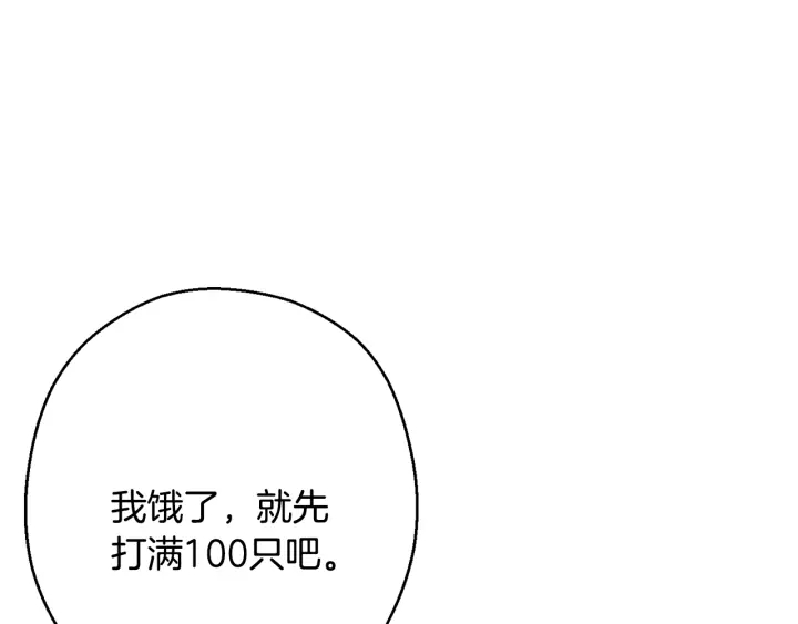 重启地下城韩漫全集-第81话 净化亡灵！无删减无遮挡章节图片 