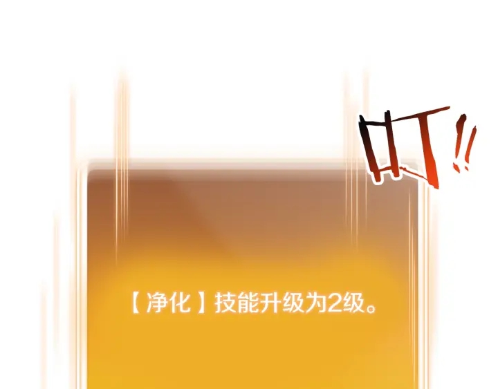 重启地下城韩漫全集-第81话 净化亡灵！无删减无遮挡章节图片 
