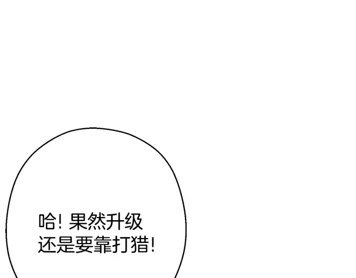 重启地下城韩漫全集-第81话 净化亡灵！无删减无遮挡章节图片 