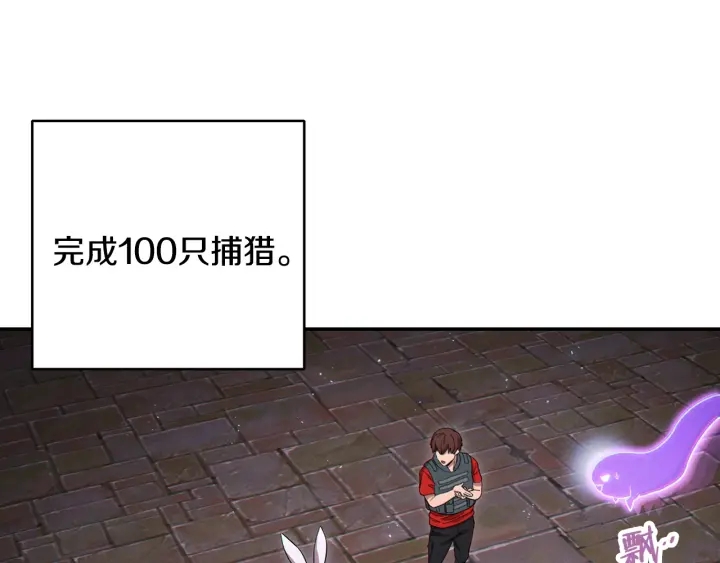 重启地下城韩漫全集-第81话 净化亡灵！无删减无遮挡章节图片 