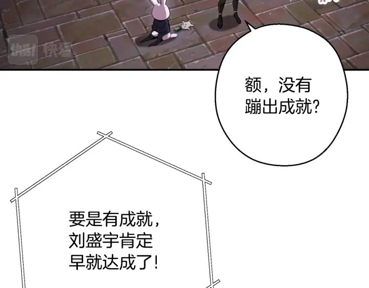 重启地下城韩漫全集-第81话 净化亡灵！无删减无遮挡章节图片 