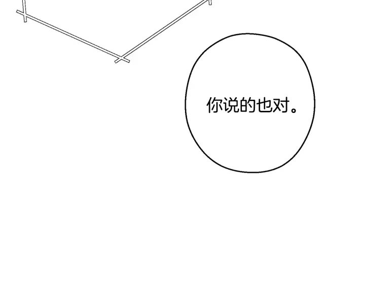 重启地下城韩漫全集-第81话 净化亡灵！无删减无遮挡章节图片 