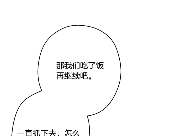 重启地下城韩漫全集-第81话 净化亡灵！无删减无遮挡章节图片 