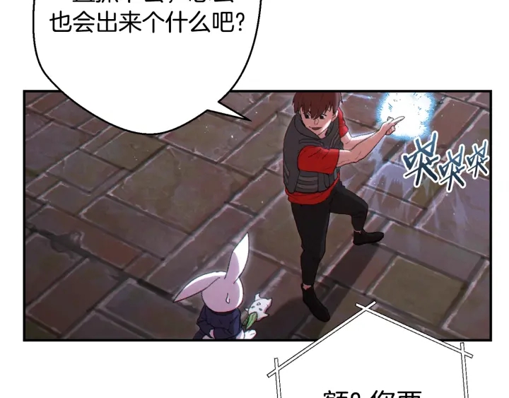 重启地下城韩漫全集-第81话 净化亡灵！无删减无遮挡章节图片 