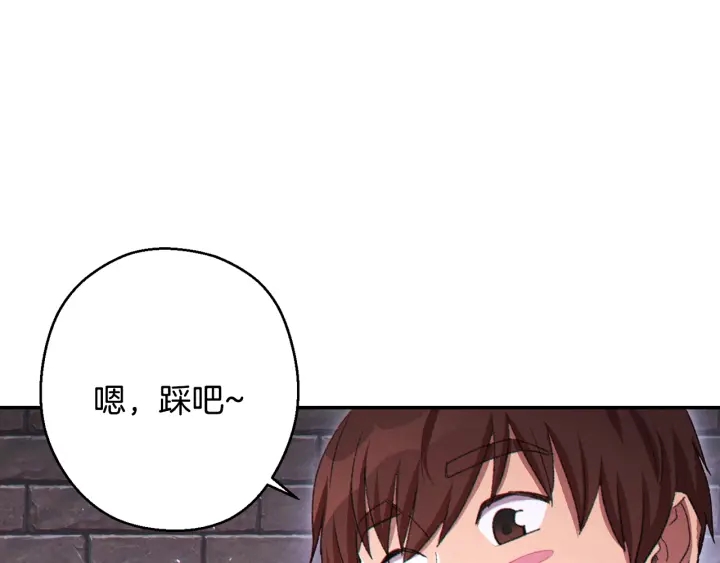重启地下城韩漫全集-第81话 净化亡灵！无删减无遮挡章节图片 