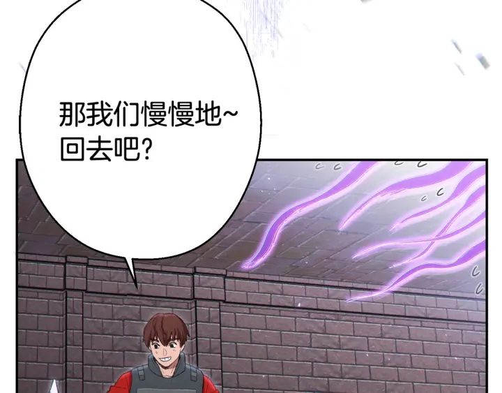 重启地下城韩漫全集-第81话 净化亡灵！无删减无遮挡章节图片 