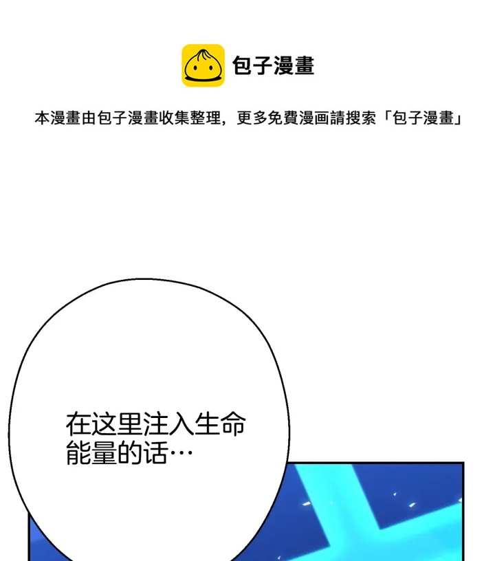 重启地下城韩漫全集-第82话 地下城在观察你无删减无遮挡章节图片 