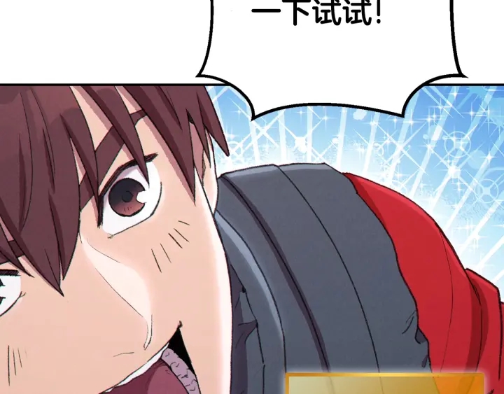 重启地下城韩漫全集-第82话 地下城在观察你无删减无遮挡章节图片 