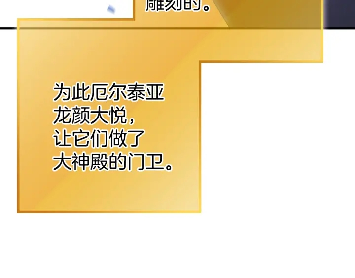重启地下城韩漫全集-第82话 地下城在观察你无删减无遮挡章节图片 