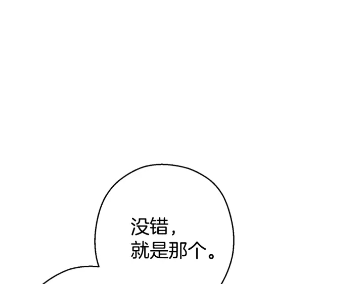 重启地下城韩漫全集-第82话 地下城在观察你无删减无遮挡章节图片 