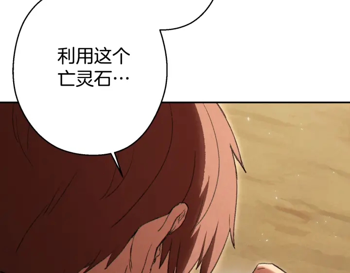 重启地下城韩漫全集-第82话 地下城在观察你无删减无遮挡章节图片 