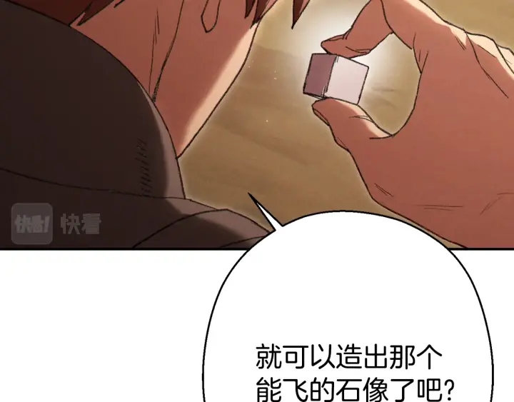 重启地下城韩漫全集-第82话 地下城在观察你无删减无遮挡章节图片 