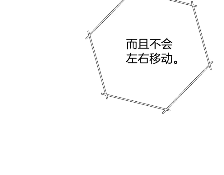 重启地下城韩漫全集-第82话 地下城在观察你无删减无遮挡章节图片 