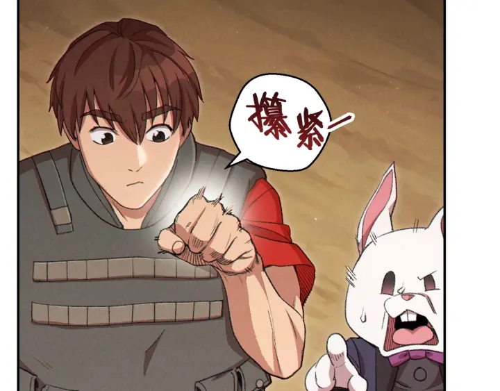 重启地下城韩漫全集-第82话 地下城在观察你无删减无遮挡章节图片 