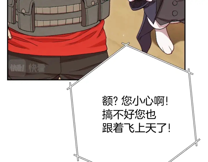重启地下城韩漫全集-第82话 地下城在观察你无删减无遮挡章节图片 