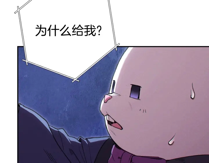 重启地下城韩漫全集-第82话 地下城在观察你无删减无遮挡章节图片 