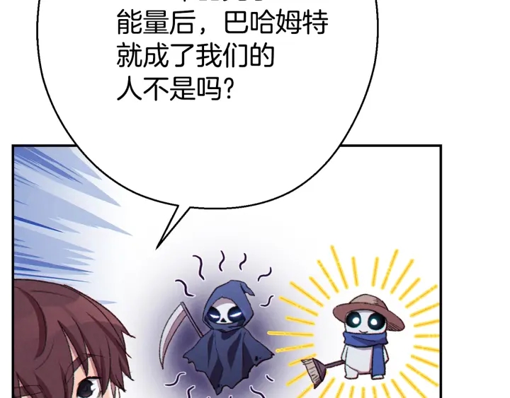 重启地下城韩漫全集-第82话 地下城在观察你无删减无遮挡章节图片 